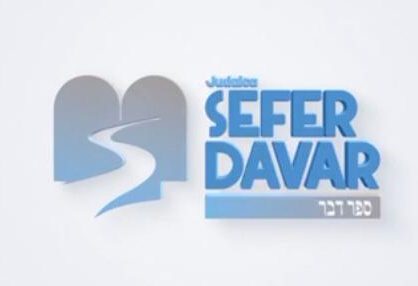 SEFER DAVAR JUDAICA